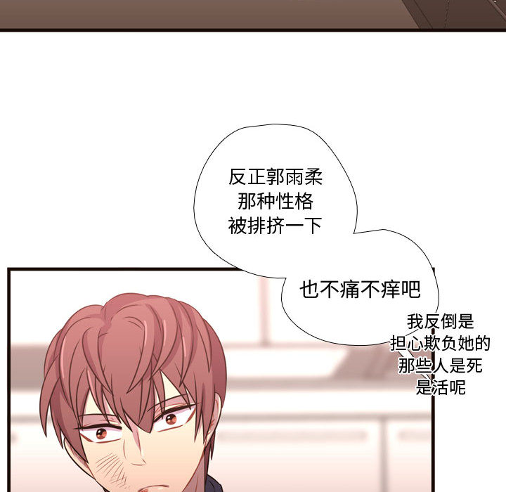 需要纯情[抖漫]韩漫全集-需要纯情-第 22 章无删减无遮挡章节图片 