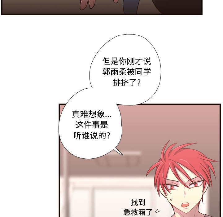 需要纯情[抖漫]韩漫全集-需要纯情-第 22 章无删减无遮挡章节图片 