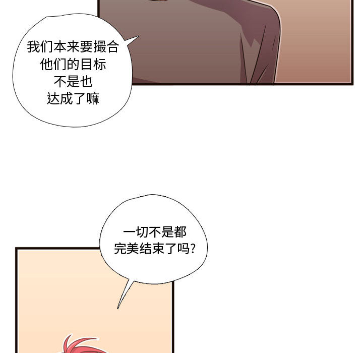需要纯情[抖漫]韩漫全集-需要纯情-第 22 章无删减无遮挡章节图片 