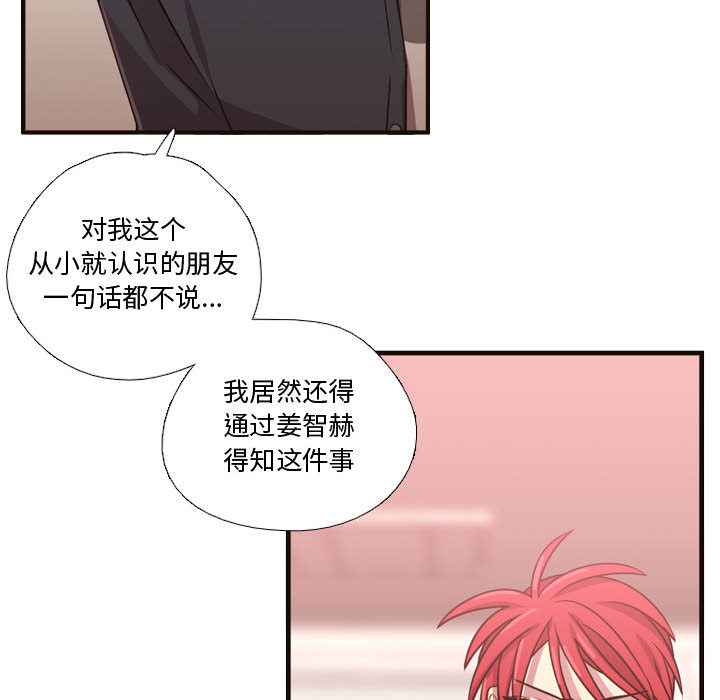 需要纯情[抖漫]韩漫全集-需要纯情-第 22 章无删减无遮挡章节图片 