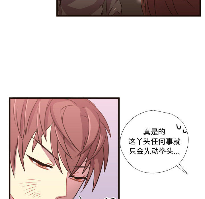 需要纯情[抖漫]韩漫全集-需要纯情-第 22 章无删减无遮挡章节图片 