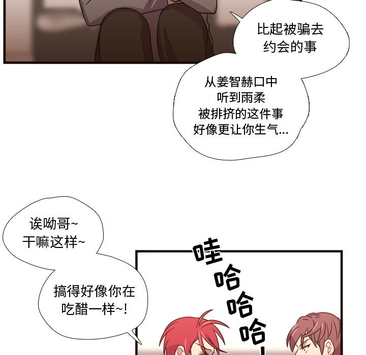 需要纯情[抖漫]韩漫全集-需要纯情-第 22 章无删减无遮挡章节图片 