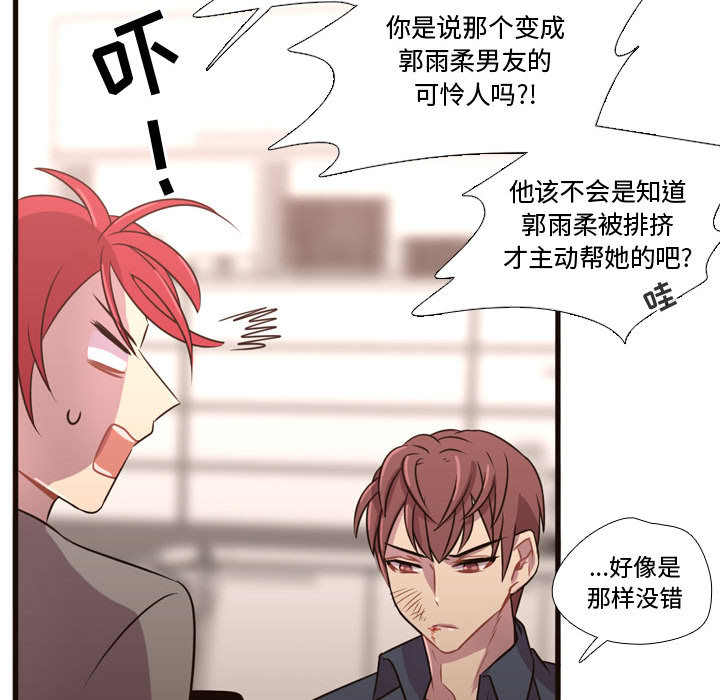 需要纯情[抖漫]韩漫全集-需要纯情-第 22 章无删减无遮挡章节图片 