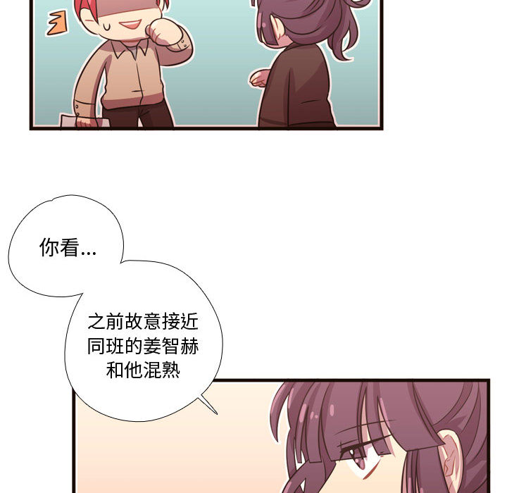 需要纯情[抖漫]韩漫全集-需要纯情-第 23 章无删减无遮挡章节图片 