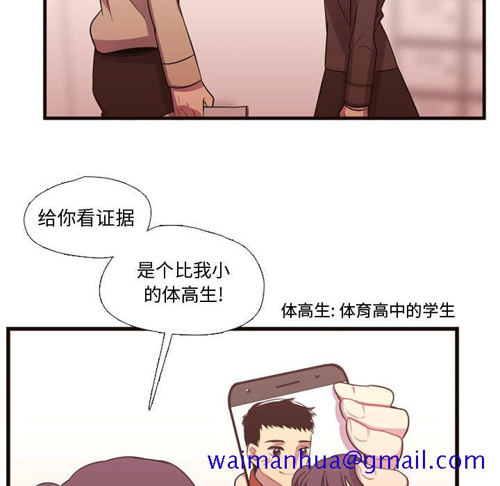 需要纯情[抖漫]韩漫全集-需要纯情-第 23 章无删减无遮挡章节图片 