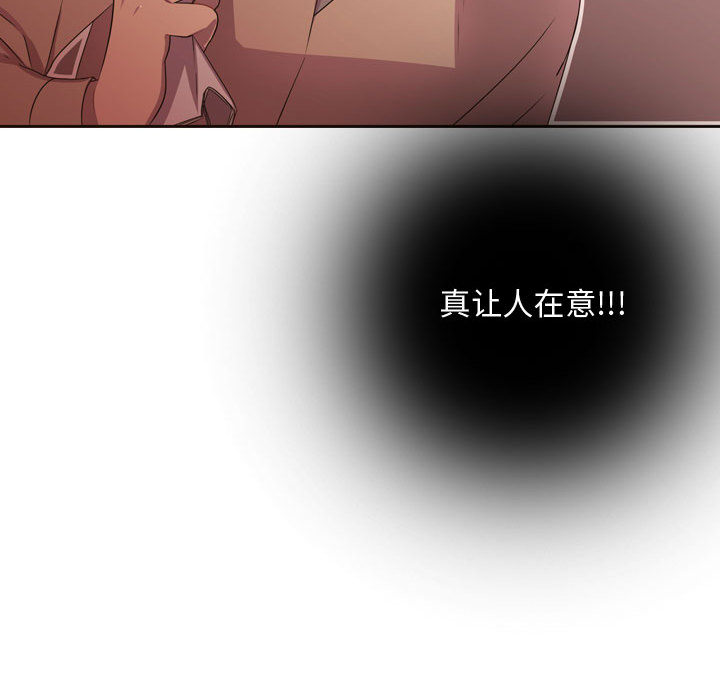 需要纯情[抖漫]韩漫全集-需要纯情-第 23 章无删减无遮挡章节图片 