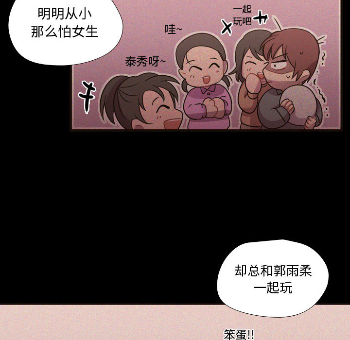 需要纯情[抖漫]韩漫全集-需要纯情-第 23 章无删减无遮挡章节图片 