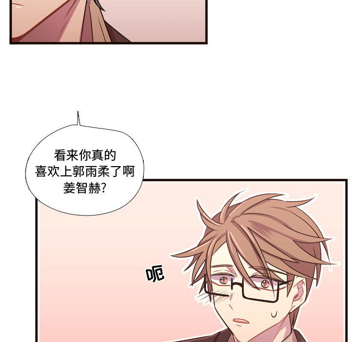 需要纯情[抖漫]韩漫全集-需要纯情-第 23 章无删减无遮挡章节图片 