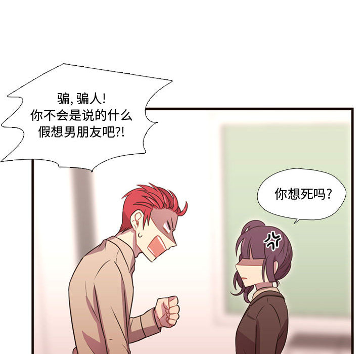 需要纯情[抖漫]韩漫全集-需要纯情-第 23 章无删减无遮挡章节图片 