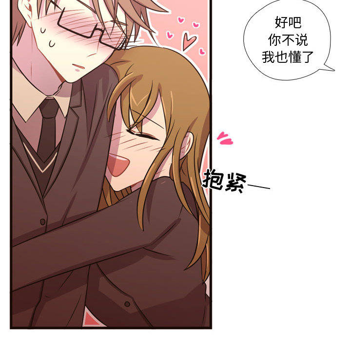 需要纯情[抖漫]韩漫全集-需要纯情-第 23 章无删减无遮挡章节图片 