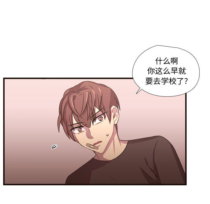 需要纯情[抖漫]韩漫全集-需要纯情-第 23 章无删减无遮挡章节图片 