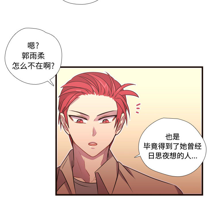 需要纯情[抖漫]韩漫全集-需要纯情-第 23 章无删减无遮挡章节图片 