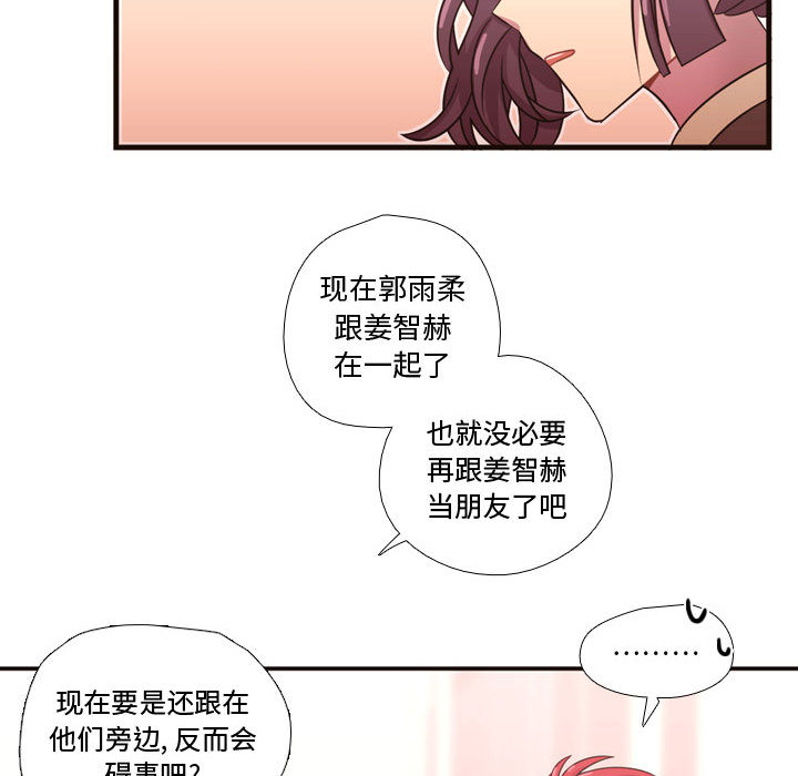 需要纯情[抖漫]韩漫全集-需要纯情-第 23 章无删减无遮挡章节图片 