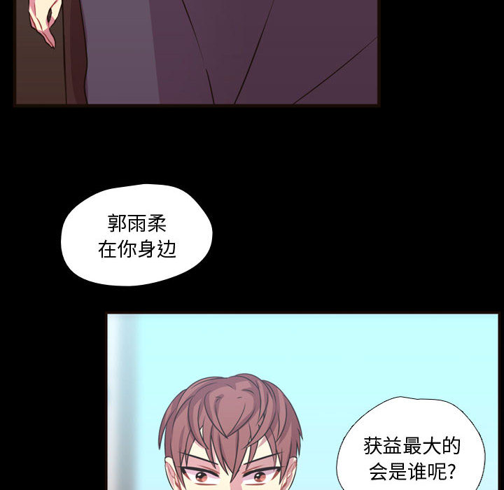 需要纯情[抖漫]韩漫全集-需要纯情-第 23 章无删减无遮挡章节图片 