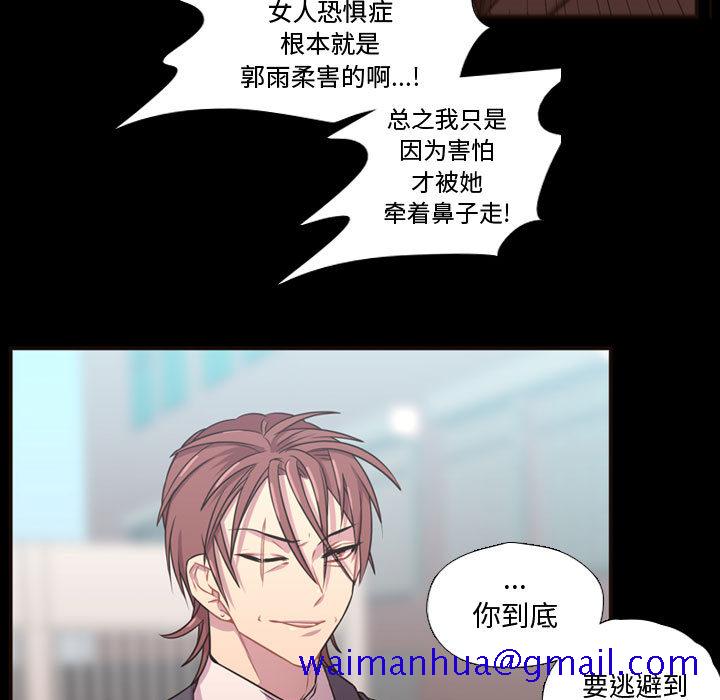 需要纯情[抖漫]韩漫全集-需要纯情-第 23 章无删减无遮挡章节图片 