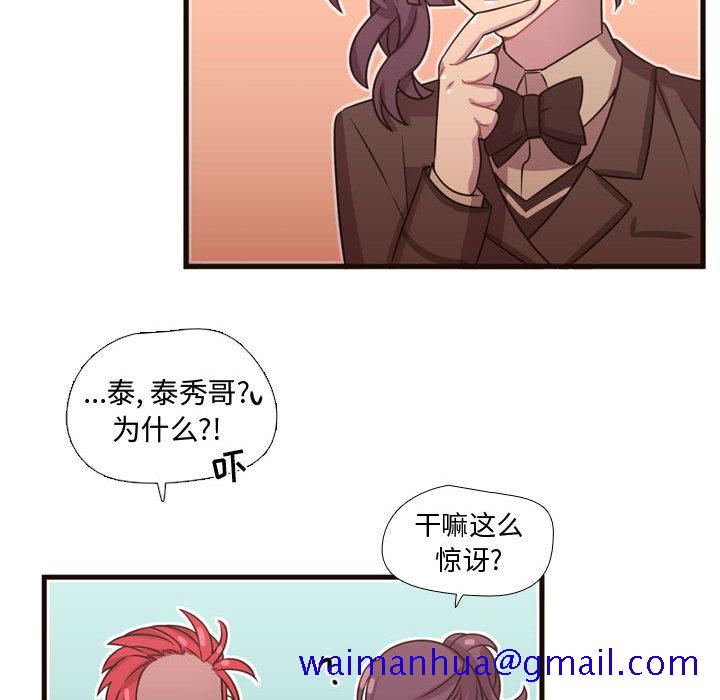 需要纯情[抖漫]韩漫全集-需要纯情-第 23 章无删减无遮挡章节图片 