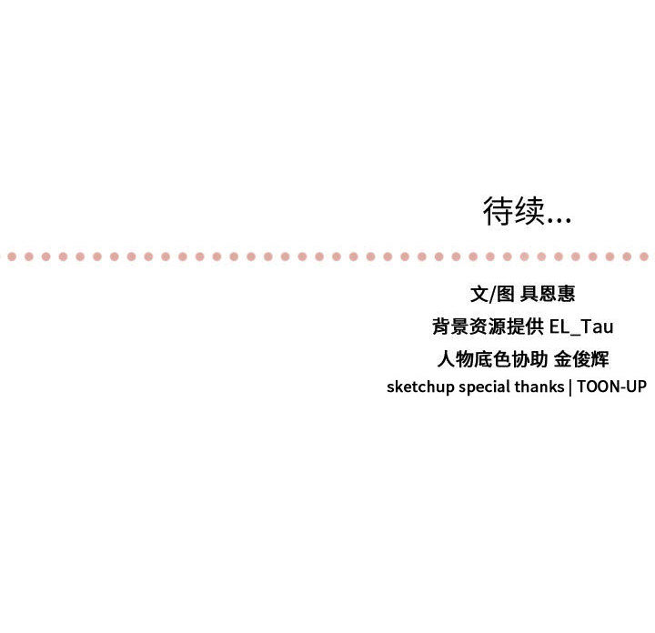 需要纯情[抖漫]韩漫全集-需要纯情-第 23 章无删减无遮挡章节图片 
