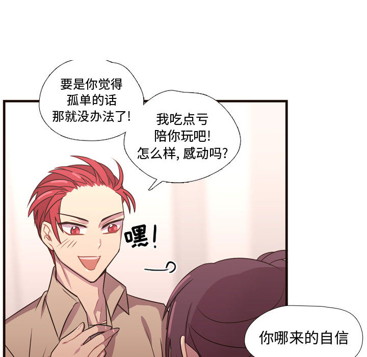 需要纯情[抖漫]韩漫全集-需要纯情-第 23 章无删减无遮挡章节图片 