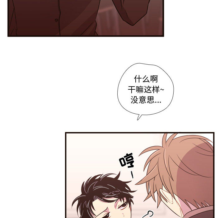 需要纯情[抖漫]韩漫全集-需要纯情-第 23 章无删减无遮挡章节图片 