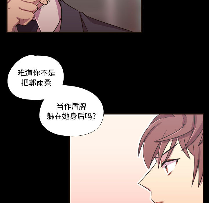 需要纯情[抖漫]韩漫全集-需要纯情-第 23 章无删减无遮挡章节图片 