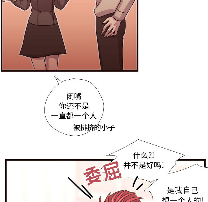 需要纯情[抖漫]韩漫全集-需要纯情-第 23 章无删减无遮挡章节图片 