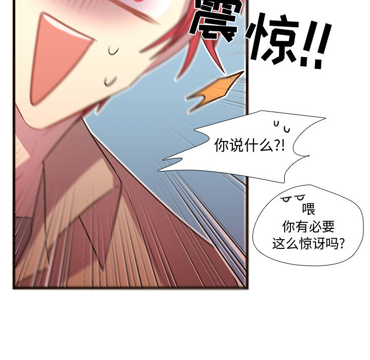 需要纯情[抖漫]韩漫全集-需要纯情-第 23 章无删减无遮挡章节图片 