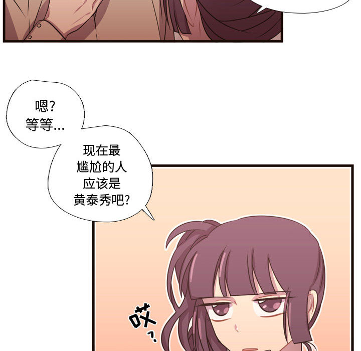 需要纯情[抖漫]韩漫全集-需要纯情-第 23 章无删减无遮挡章节图片 