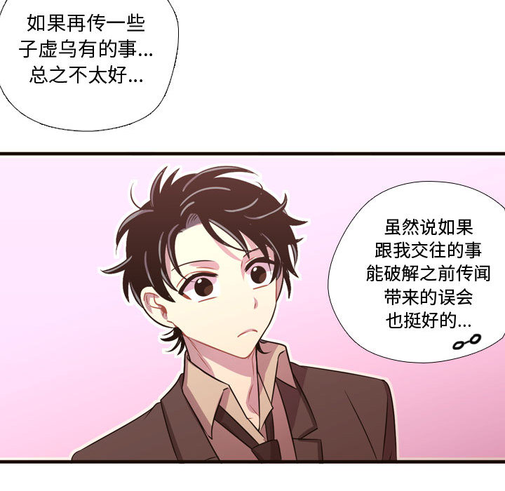 需要纯情[抖漫]韩漫全集-需要纯情-第 23 章无删减无遮挡章节图片 