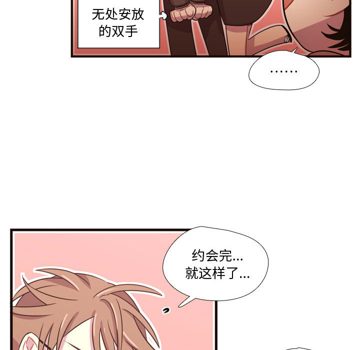 需要纯情[抖漫]韩漫全集-需要纯情-第 23 章无删减无遮挡章节图片 