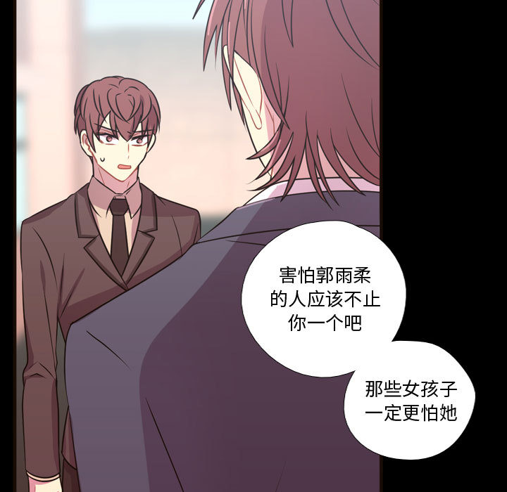 需要纯情[抖漫]韩漫全集-需要纯情-第 23 章无删减无遮挡章节图片 