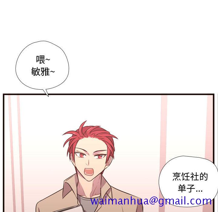 需要纯情[抖漫]韩漫全集-需要纯情-第 23 章无删减无遮挡章节图片 
