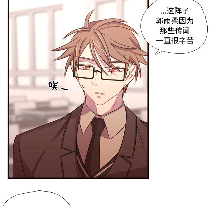 需要纯情[抖漫]韩漫全集-需要纯情-第 23 章无删减无遮挡章节图片 