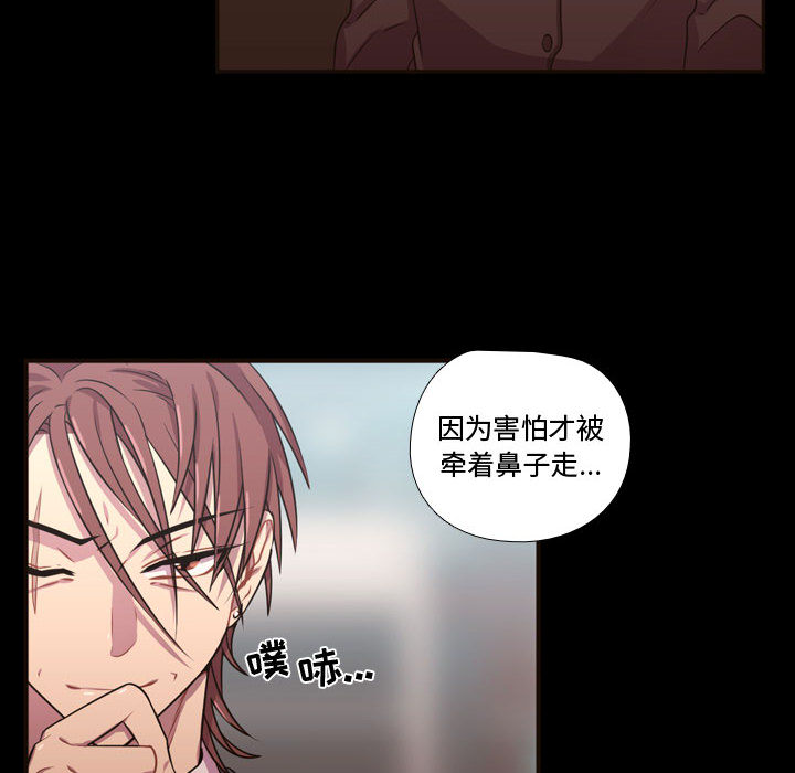 需要纯情[抖漫]韩漫全集-需要纯情-第 23 章无删减无遮挡章节图片 