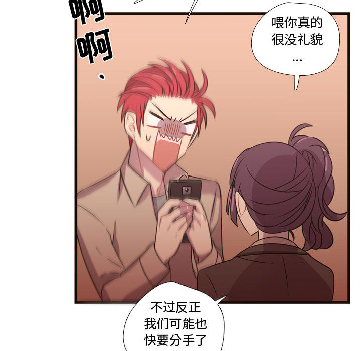 需要纯情[抖漫]韩漫全集-需要纯情-第 23 章无删减无遮挡章节图片 