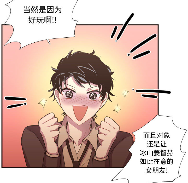 需要纯情[抖漫]韩漫全集-需要纯情-第 24 章无删减无遮挡章节图片 