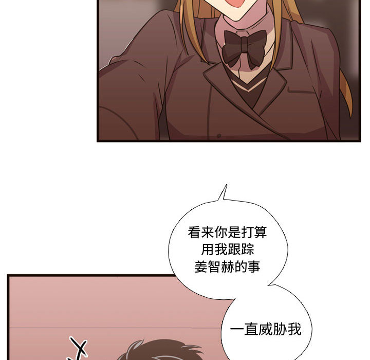 需要纯情[抖漫]韩漫全集-需要纯情-第 24 章无删减无遮挡章节图片 