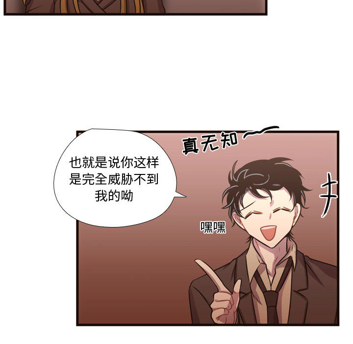 需要纯情[抖漫]韩漫全集-需要纯情-第 24 章无删减无遮挡章节图片 