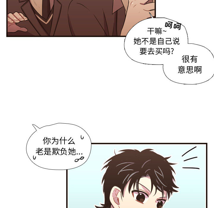 需要纯情[抖漫]韩漫全集-需要纯情-第 24 章无删减无遮挡章节图片 