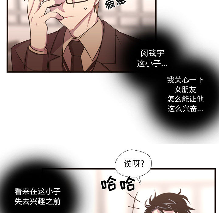 需要纯情[抖漫]韩漫全集-需要纯情-第 24 章无删减无遮挡章节图片 