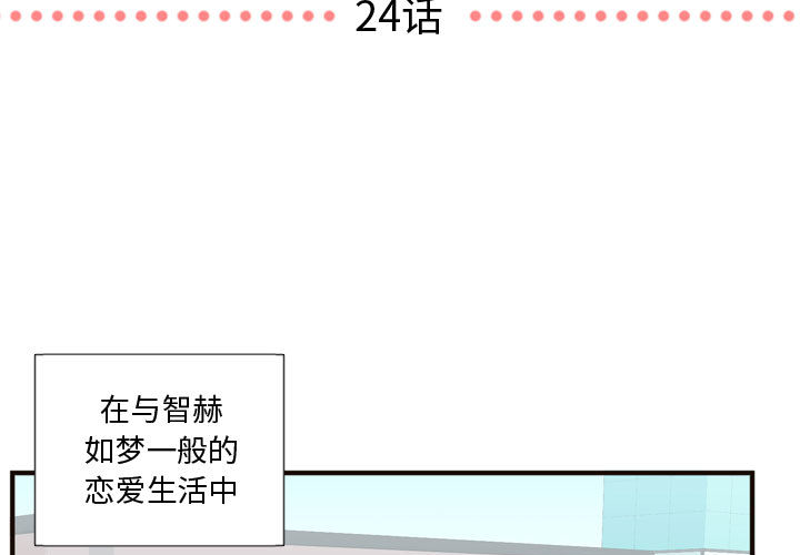 需要纯情[抖漫]韩漫全集-需要纯情-第 24 章无删减无遮挡章节图片 