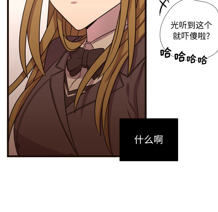 需要纯情[抖漫]韩漫全集-需要纯情-第 24 章无删减无遮挡章节图片 