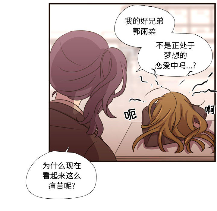需要纯情[抖漫]韩漫全集-需要纯情-第 24 章无删减无遮挡章节图片 