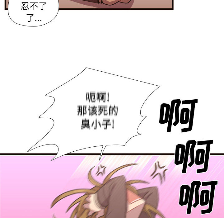 需要纯情[抖漫]韩漫全集-需要纯情-第 24 章无删减无遮挡章节图片 
