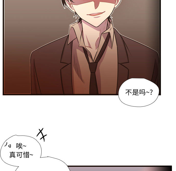 需要纯情[抖漫]韩漫全集-需要纯情-第 24 章无删减无遮挡章节图片 