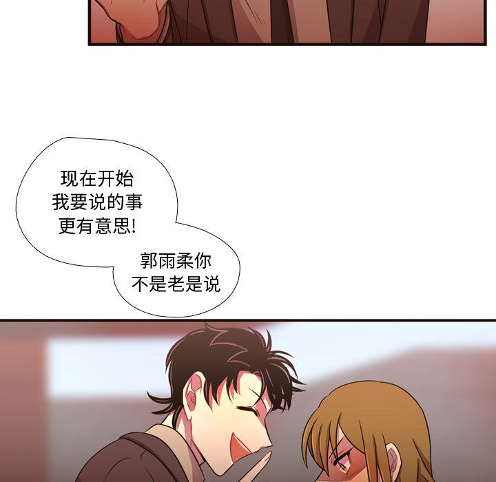 需要纯情[抖漫]韩漫全集-需要纯情-第 24 章无删减无遮挡章节图片 