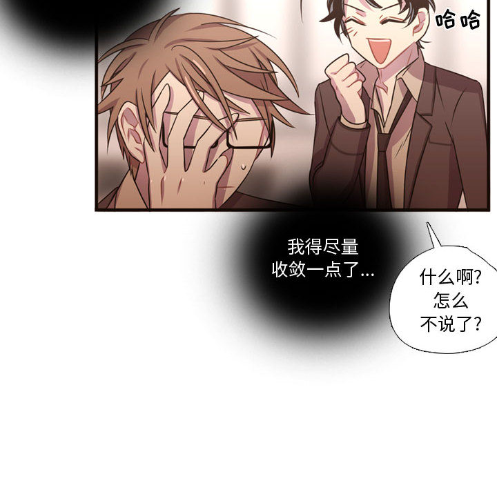 需要纯情[抖漫]韩漫全集-需要纯情-第 24 章无删减无遮挡章节图片 