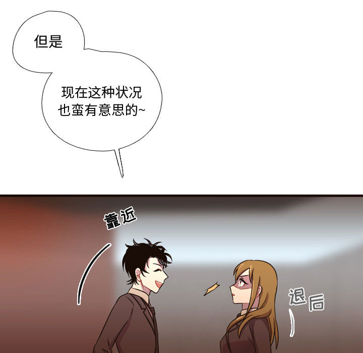 需要纯情[抖漫]韩漫全集-需要纯情-第 24 章无删减无遮挡章节图片 