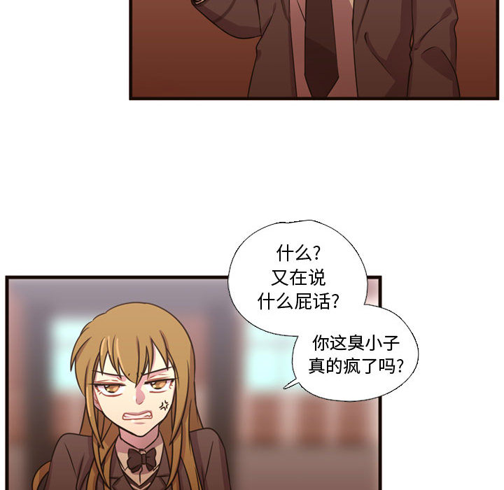 需要纯情[抖漫]韩漫全集-需要纯情-第 24 章无删减无遮挡章节图片 