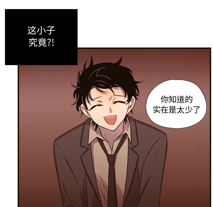需要纯情[抖漫]韩漫全集-需要纯情-第 24 章无删减无遮挡章节图片 