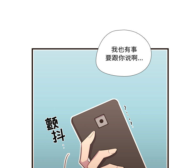 需要纯情[抖漫]韩漫全集-需要纯情-第 24 章无删减无遮挡章节图片 